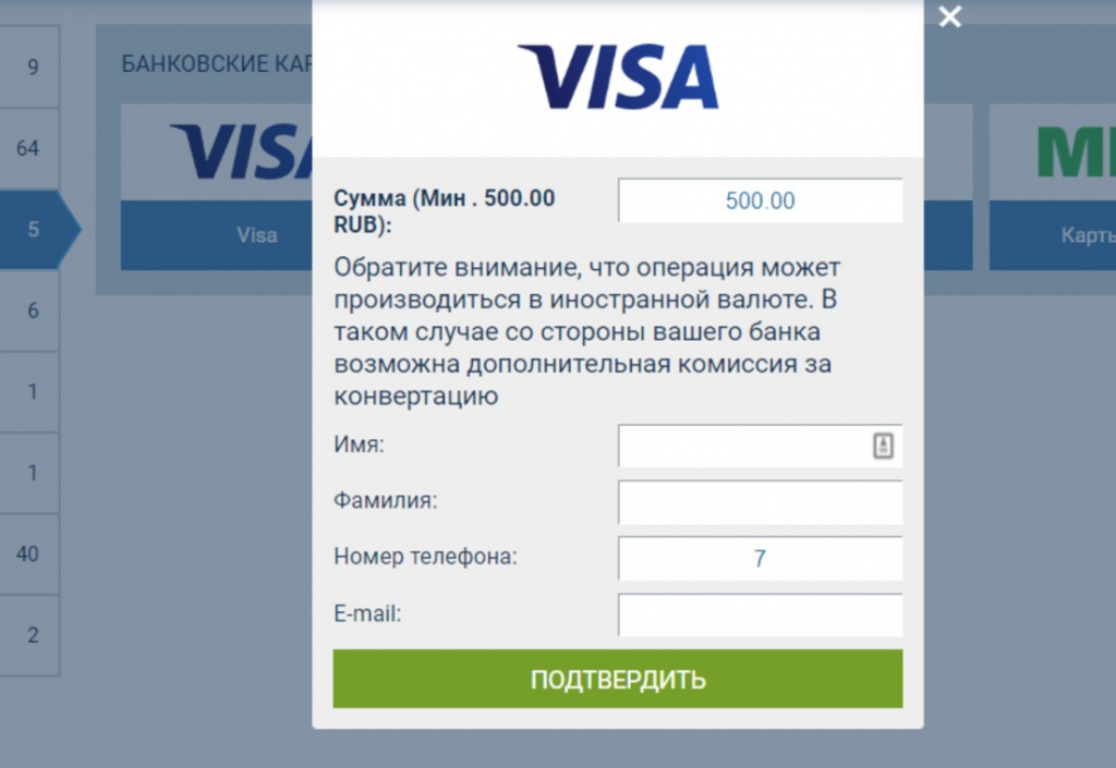 Пополнение через VISA в 1xBet Окно проведения платежа через банковскую карту VISA в терминале 1xBet