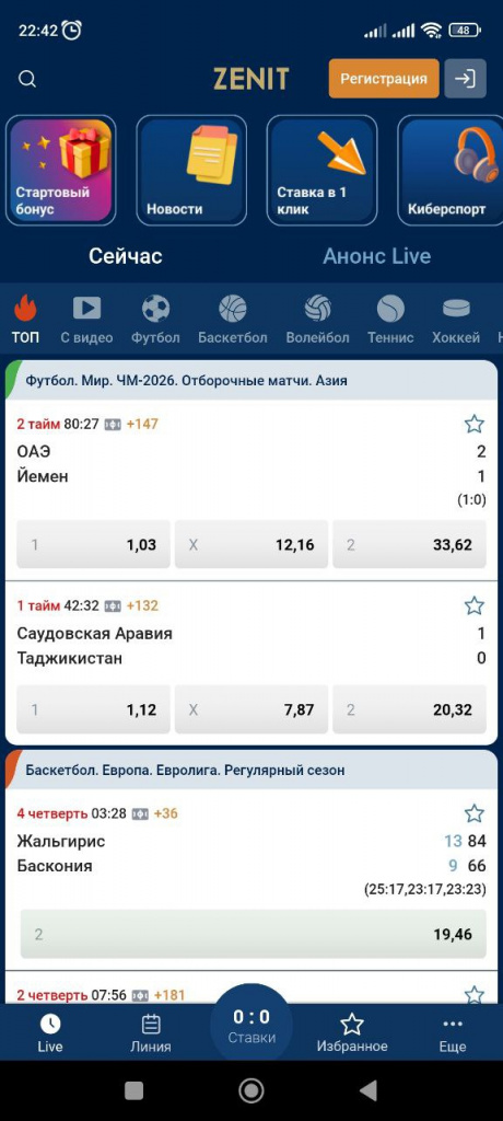 ZenitAndr1.jpg ZenitAndr1.jpg