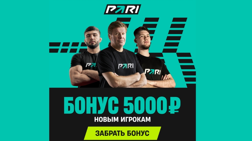 Бонус 5000₽ за депозит с промокодом 24betting