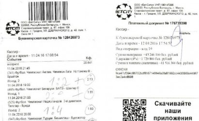 Житель Гродно выиграл 2
