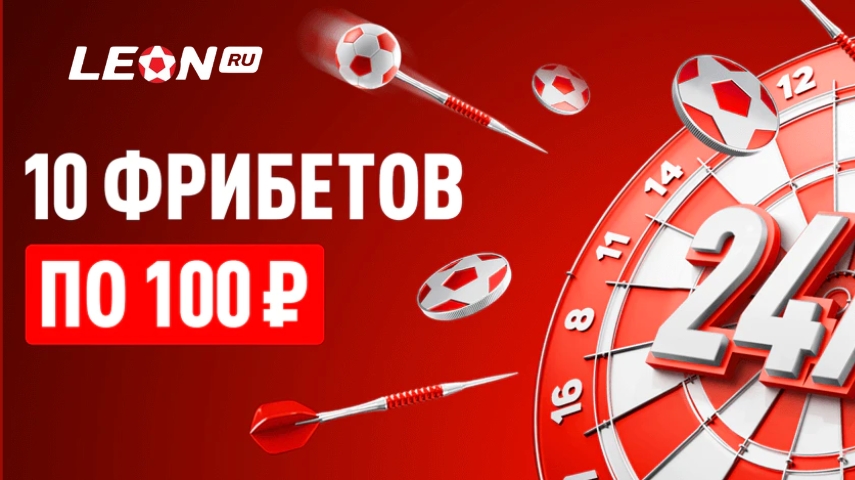 Интерфейс раздела быстрых игр Ставки 24/7 в букмекерской конторе Леон