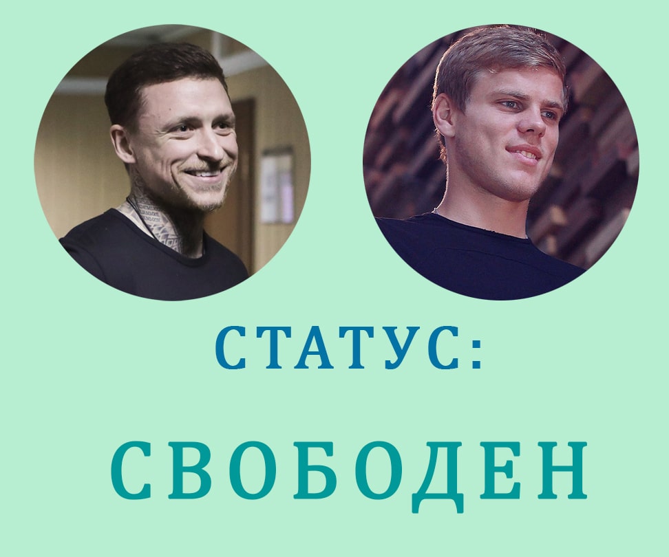 Мамаев и Кокорин вышли на свободу