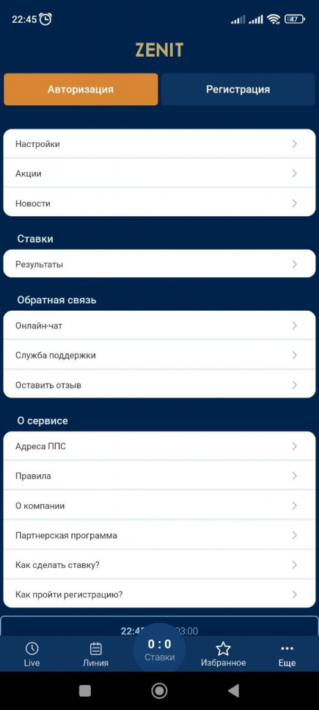 ZenitAndr2.jpg ZenitAndr2.jpg