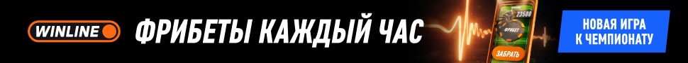 Рекламный баннер Winline