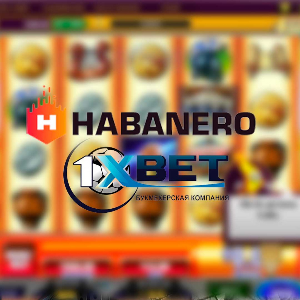 Habanero и 1XBet подписали партнерский контракт