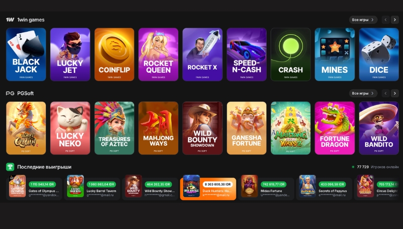 Игровые автоматы 1win: огромный выбор слотов от Pragmatic Play, PG Soft и уникальные игры 1win Games