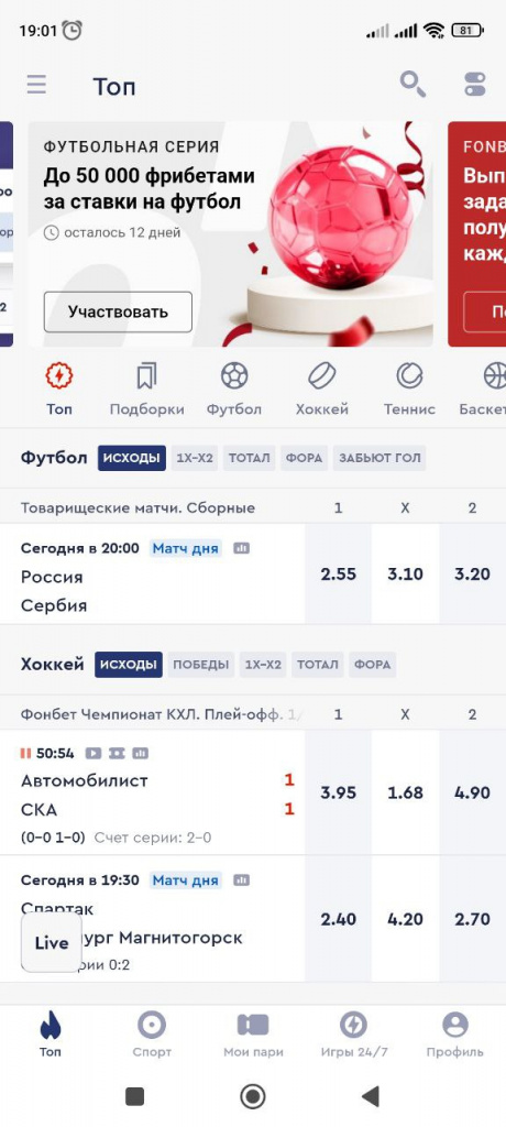 FonbetAndr1.jpg FonbetAndr1.jpg
