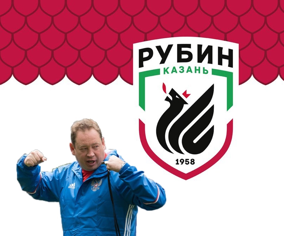 Леонид Слуцкий займет пост главного тренера ФК «Рубин»