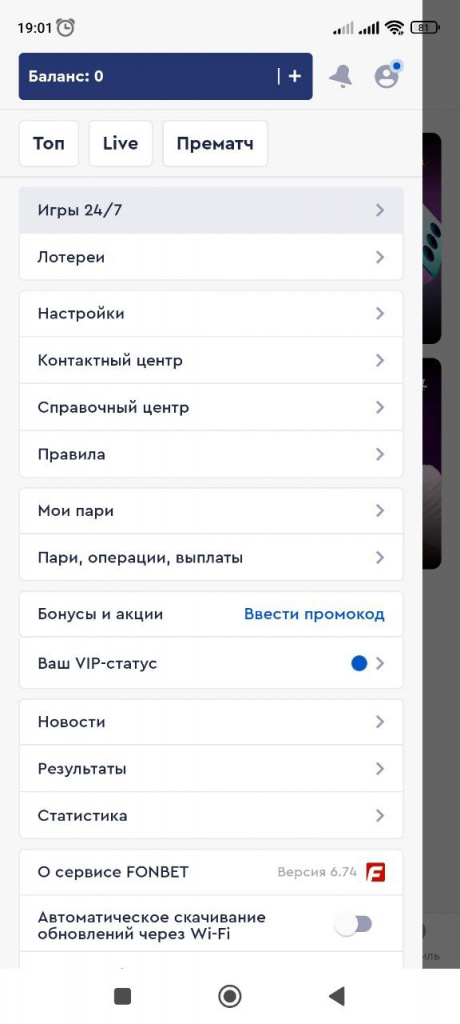 FonbetAndr3.jpg FonbetAndr3.jpg
