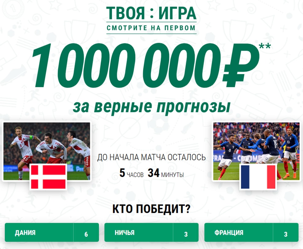 БК «Лига Ставок» запустила телепроект «Твоя игра»