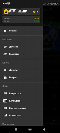 Мелбет Букмекерская контора — скриншот приложения