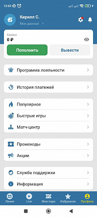 Бетсити Букмекерская контора — скриншот приложения