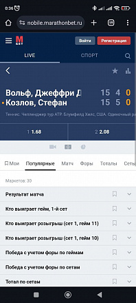 Марафон РФ Букмекерская контора — скриншот приложения