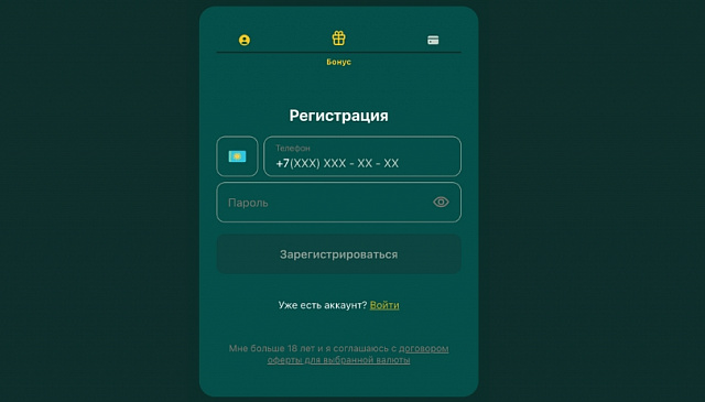 Sultan Букмекерская контора — скриншот приложения