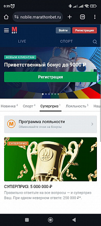 Марафон РФ Букмекерская контора — скриншот приложения