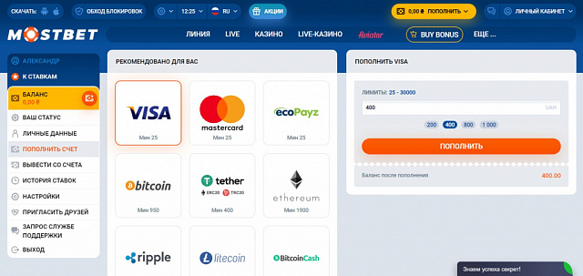 Mostbet Букмекерская контора — скриншот приложения