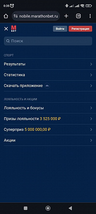 Марафон РФ Букмекерская контора — скриншот приложения