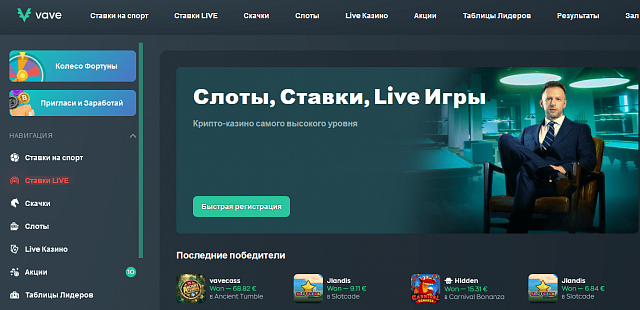 Vave Букмекерская контора — скриншот приложения