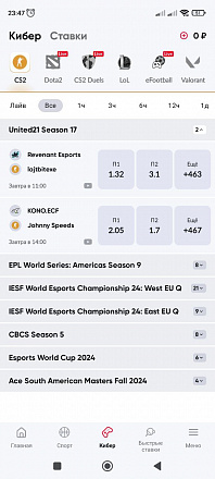 BetBoom Букмекерская контора — скриншот приложения