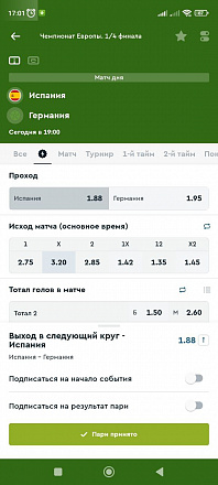 Фонбет Букмекерская контора — скриншот приложения