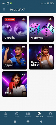 Фонбет Букмекерская контора — скриншот приложения