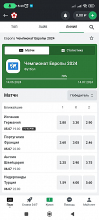 Леон Букмекерская контора — скриншот приложения