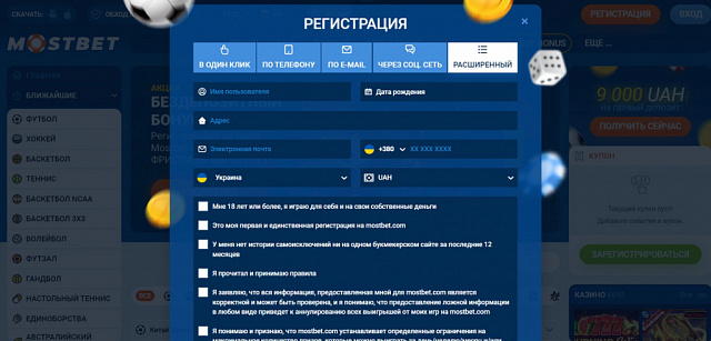 Mostbet Букмекерская контора — скриншот приложения