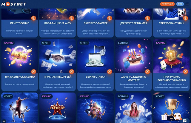 Mostbet Букмекерская контора — скриншот приложения