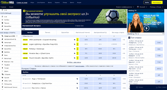 PinnacleSports Букмекерская контора — скриншот приложения