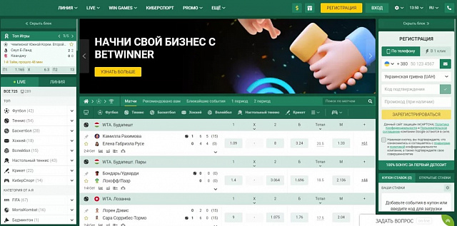 Betwinner Букмекерская контора — скриншот приложения