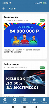 Бетсити Букмекерская контора — скриншот приложения