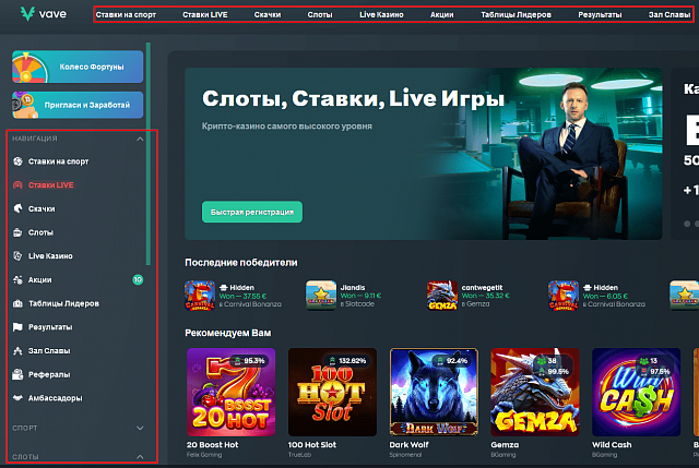 Vave Букмекерская контора — скриншот приложения