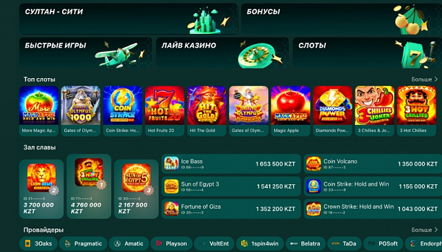Sultan Букмекерская контора — скриншот приложения