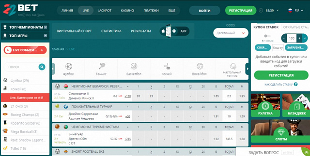 22Bet Букмекерская контора — скриншот приложения