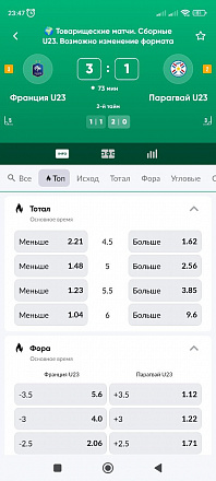 BetBoom Букмекерская контора — скриншот приложения
