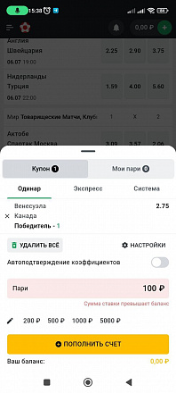 Леон Букмекерская контора — скриншот приложения