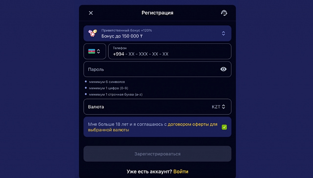 Nomad Букмекерская контора — скриншот приложения