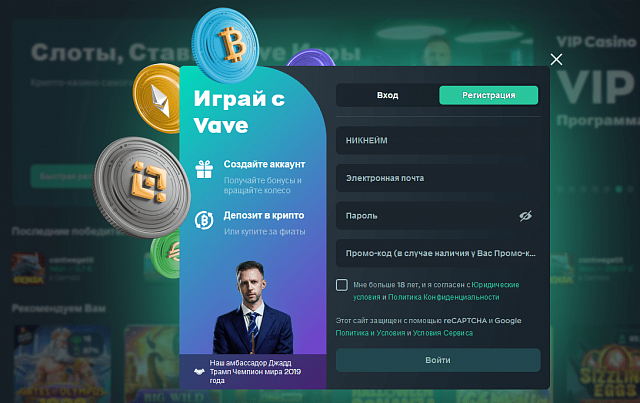 Vave Букмекерская контора — скриншот приложения
