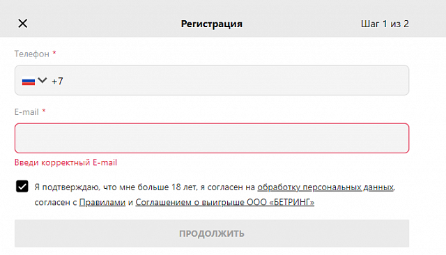 Parimatch Букмекерская контора — скриншот приложения