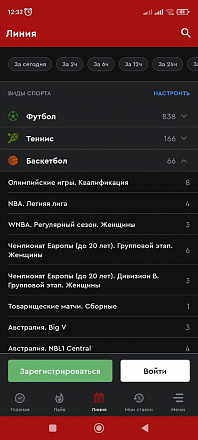 Олимп Букмекерская контора — скриншот приложения