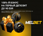 8000 рублей от Melbet
