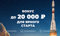 Фрибет до 20000 рублей для новых пользователей от БК Зенит