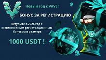 Бонус 1000 USDT в Vave: схема получения и условия вывода профита
