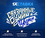 Связанные одним цветом