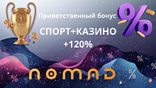 Приветственный бонус Nomad: 150 000 ₸ даром или невыполнимая миссия?