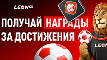 Обзор бонусов и акций БК Леон: где реальная выгода для игроков
