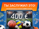 125% бонус для новых клиентов в БК Mostbet